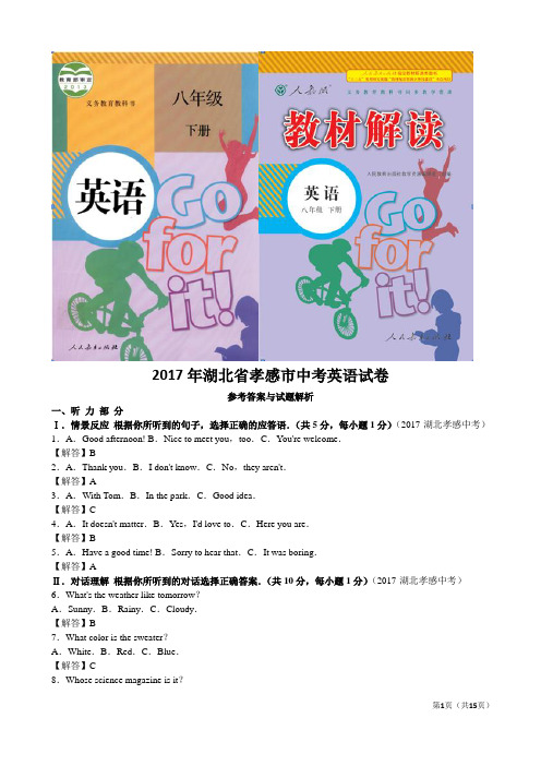 中考英语模拟试题 (7)