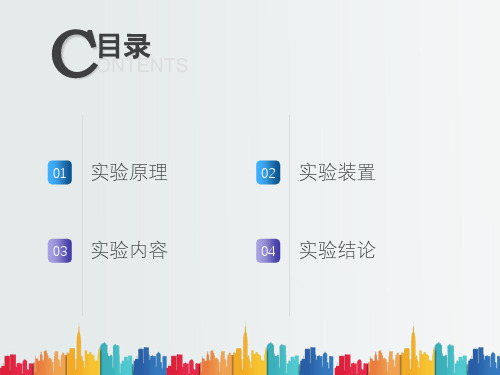 最新整理等离子体综合实验.ppt