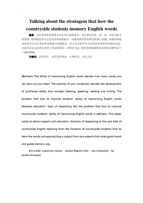 英语教学毕业论文框架.doc