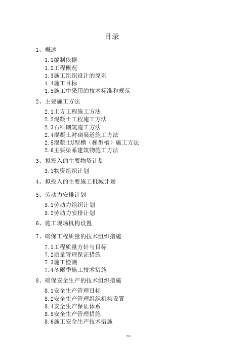 高标准农田技术标