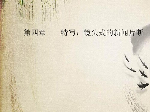 梦碎雅典ppt4 人教课标版