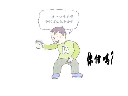 初三化学-物质的量