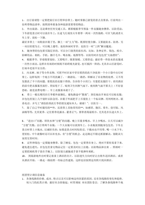 计调资料