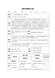 体操《横箱屈腿腾越》教案