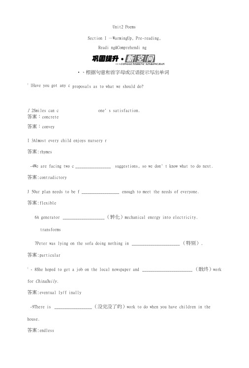 人教版高中英语选修六习题：Unit2Poems21.doc