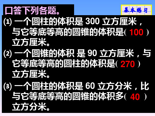六年级下册数学课件-4.2《正比例》｜ 北师大版 (X秋) (共张PPT)