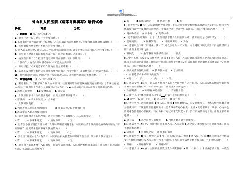 病案首页填写培训试卷及答案