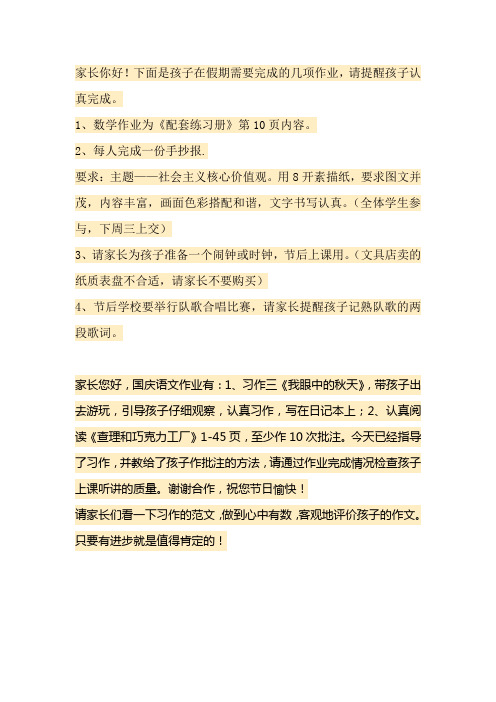 假期作业