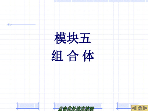 汽车机械识图 (2)