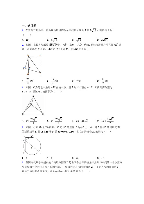 人教版八年级第二学期第一次月考数学试卷含解析