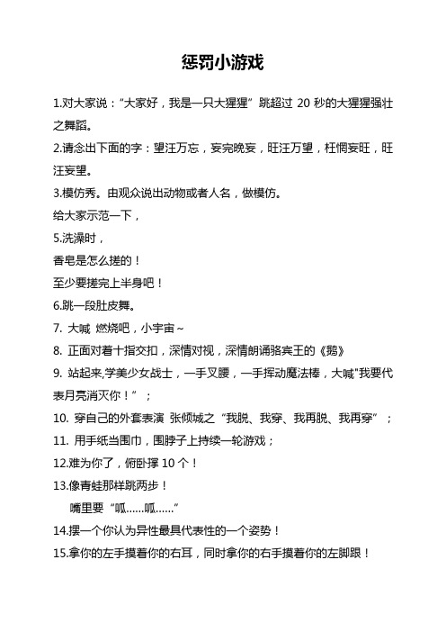 公司搞活动的惩罚小游戏(抽签)