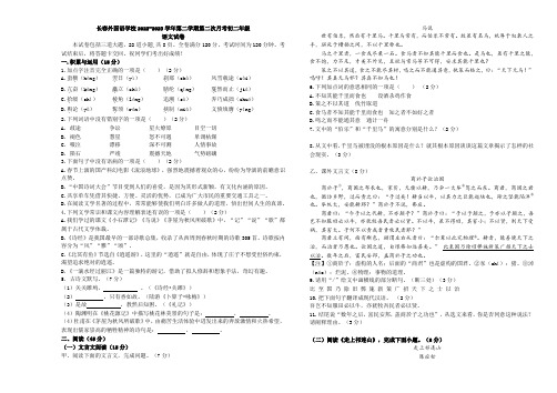 吉林省长春市朝阳区长春外国语学校2022-2023学年八年级下学期6月月考语文试题