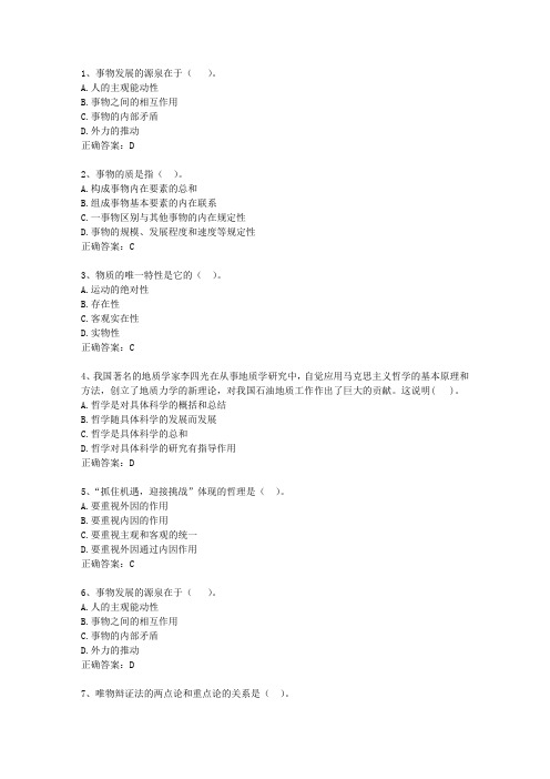 2013广西壮族自治区公务员考试公共基础知识最新考试试题库