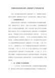关于加强和改进流浪未成年人救助保护工作的实施方案(最新)