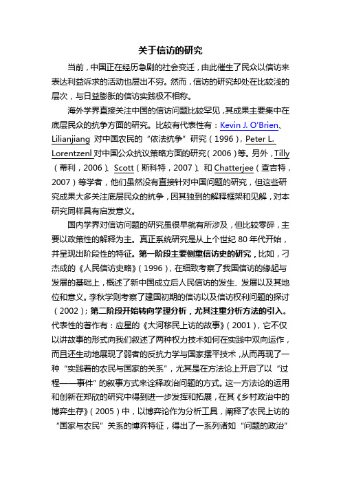 研究综述范例2