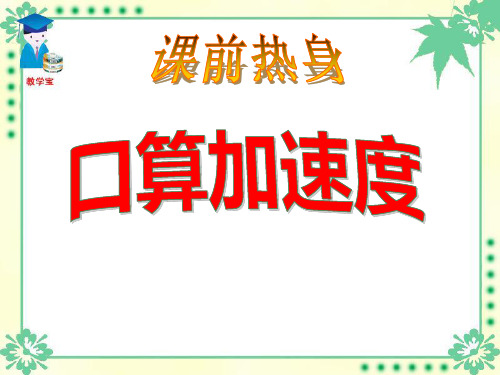 《213二次根式的加减》课件