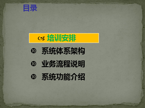 移动运维管理系统