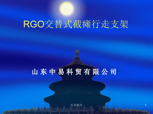 RGO截瘫行走支具[一类严选]