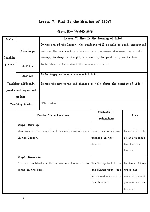 冀教版英语九年级上册unit 2《lesson 7 what is the meaning of life》教案.doc