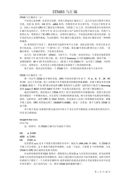 STM8S_汇编