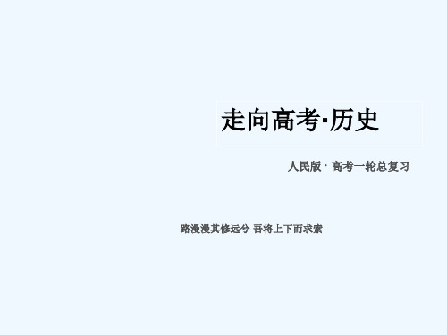 专题7 第38讲 近代以来科学技术及19世纪以来的文学艺术课件 人民版必修3课件
