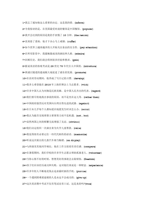 中译英200句