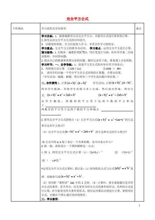 甘肃省靖远县北湾乡北湾初级中学七年级数学下册 1.6.1