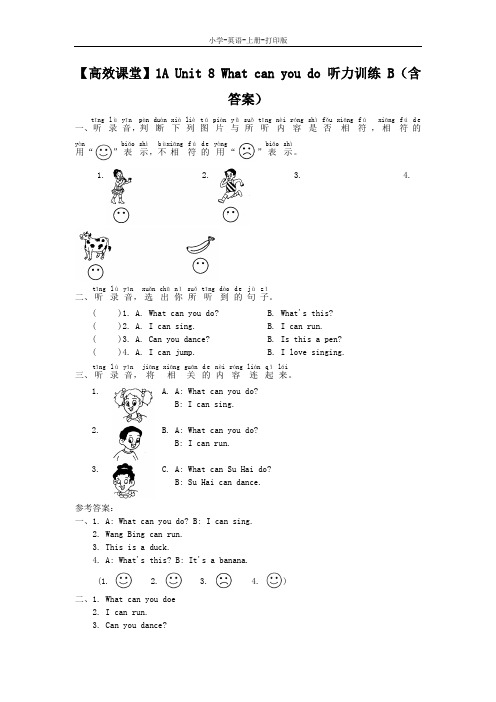 牛津苏教版-英语-一年级上册-1A Unit 8 What can you do 听力训练 B(含答案)