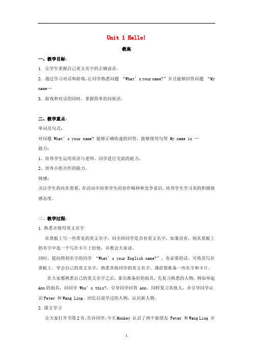 二年级英语上册 Unit 1 Hello教案1 北师大版(一起)