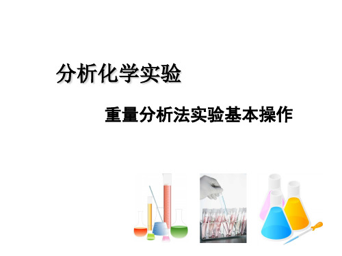可溶性钡盐中钡含量的测定 
