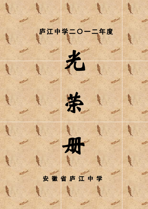 一 - 安徽省庐江中学