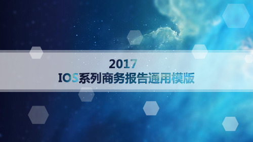 半透明工作汇报的PPT模板
