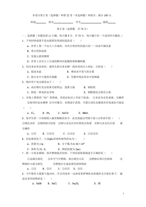 安徽省怀远县包集中学高三化学一轮复习 第一章单元测试
