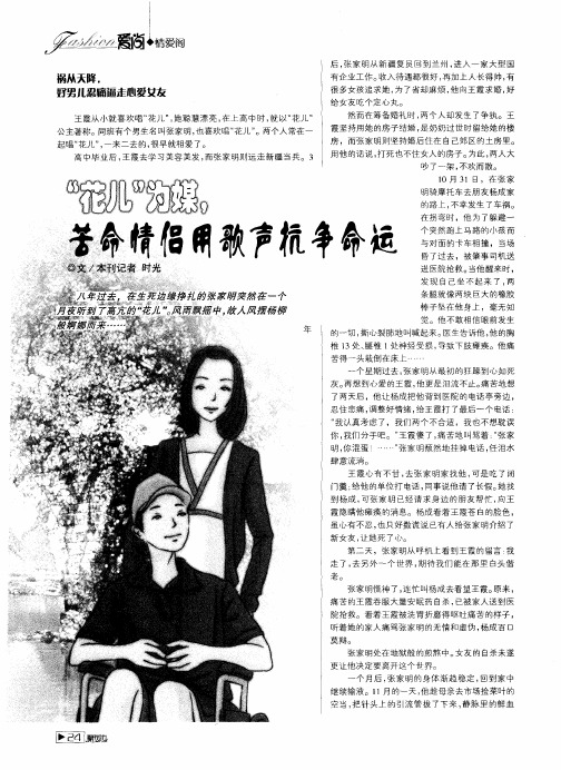 “花儿”为媒,苦命情侣用歌声抗争命运