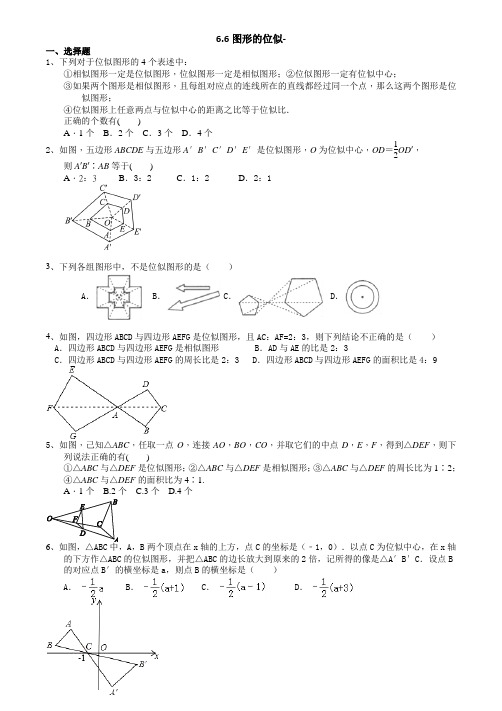 -苏科版九年级数学下册6.6---6.7随堂检测含答案