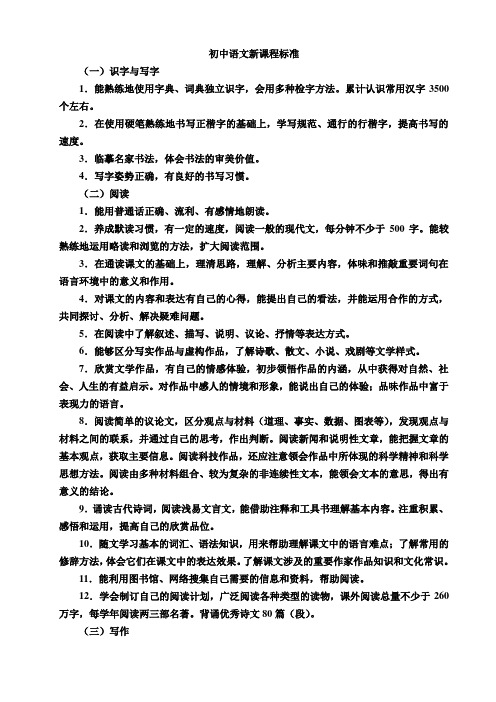 2017新部编人教版七年级语文上全册电子教案