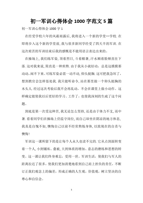 初一军训心得体会1000字范文5篇