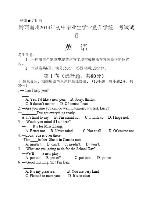 2014英语修改