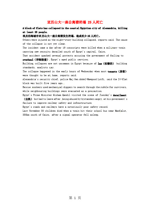 2019精选教育届高考英语一轮复习 精选阅读理解文章六十篇(52).doc