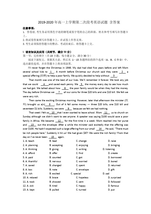 2019-2020年高一上学期第二次段考英语试题 含答案