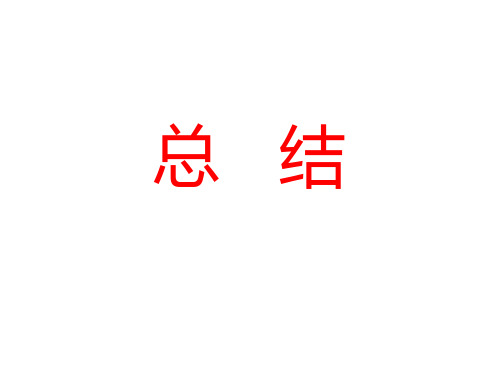 编译原理总结