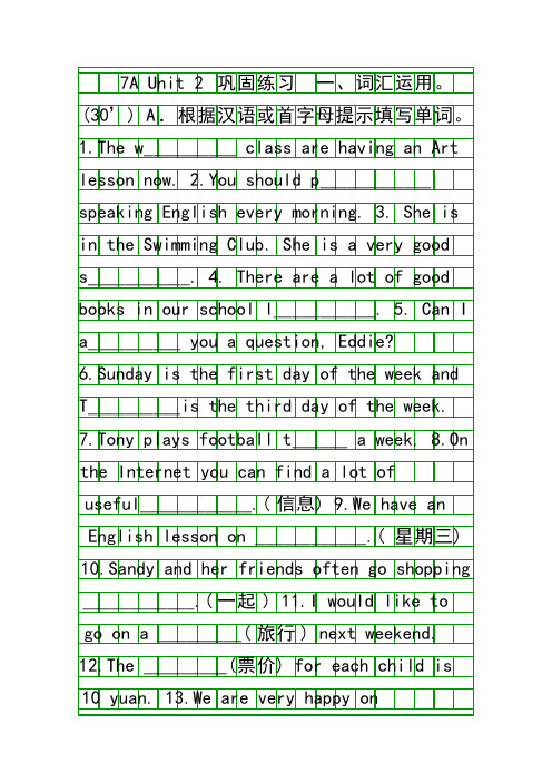 七年级英语上册7A Unit 2 单元巩固练习题附答案