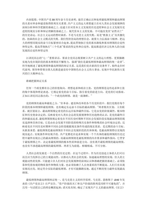 毛概_3