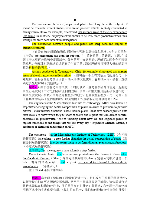 2020高考英语全国一卷阅读理解长难句理解与分析