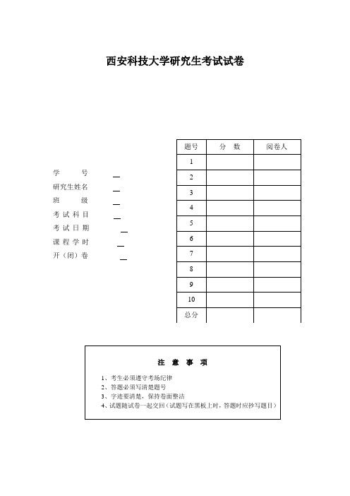 【2019年整理】现代分析测试技术论文