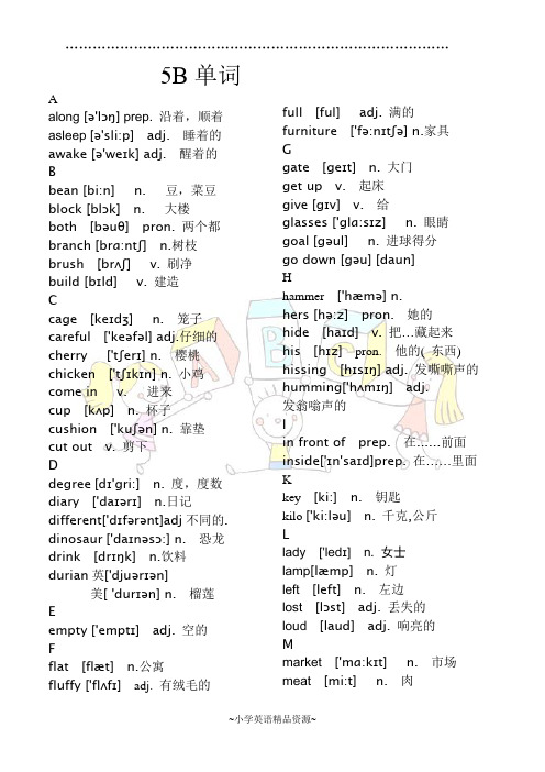 牛津版五年级英语下册单词