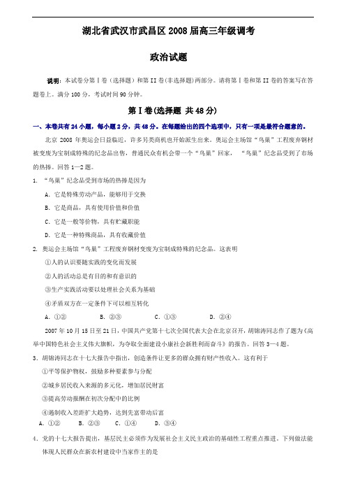 湖北省武汉市新洲区2013-2014学年度九年级物理11月月考试题 新人教版