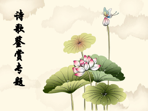 2023年中考语文二轮专题复习：古代诗歌鉴赏之炼字++课件(52张PPT)+
