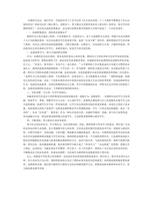 学习陈局讲话心得体会