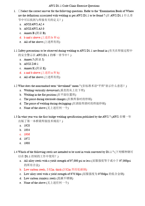 CWI培训PART-C习题及答案